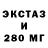 ЭКСТАЗИ 99% Vagis Mager