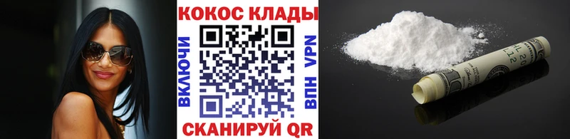 Кокаин FishScale наркошоп Весьегонск