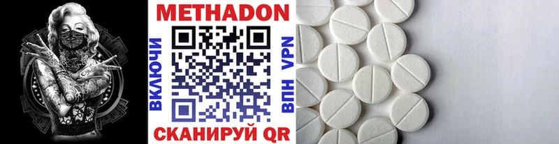 МЕТАДОН VHQ  купить наркоту  Весьегонск 